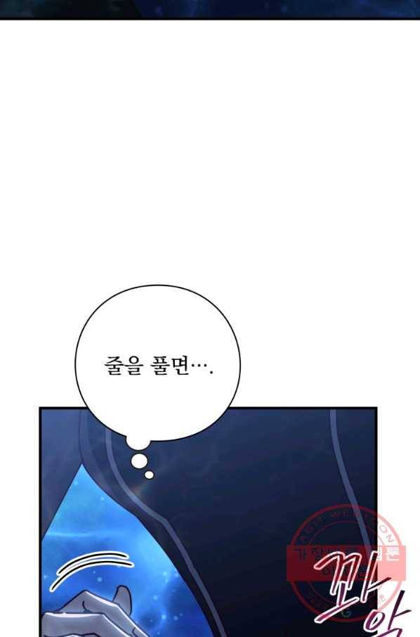 패스파인더 49화 8