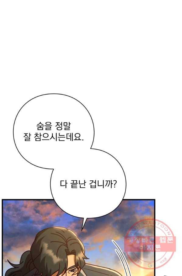 패스파인더 49화 16