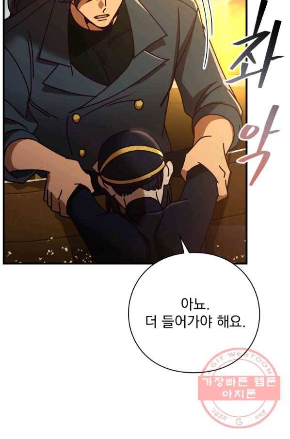 패스파인더 49화 17