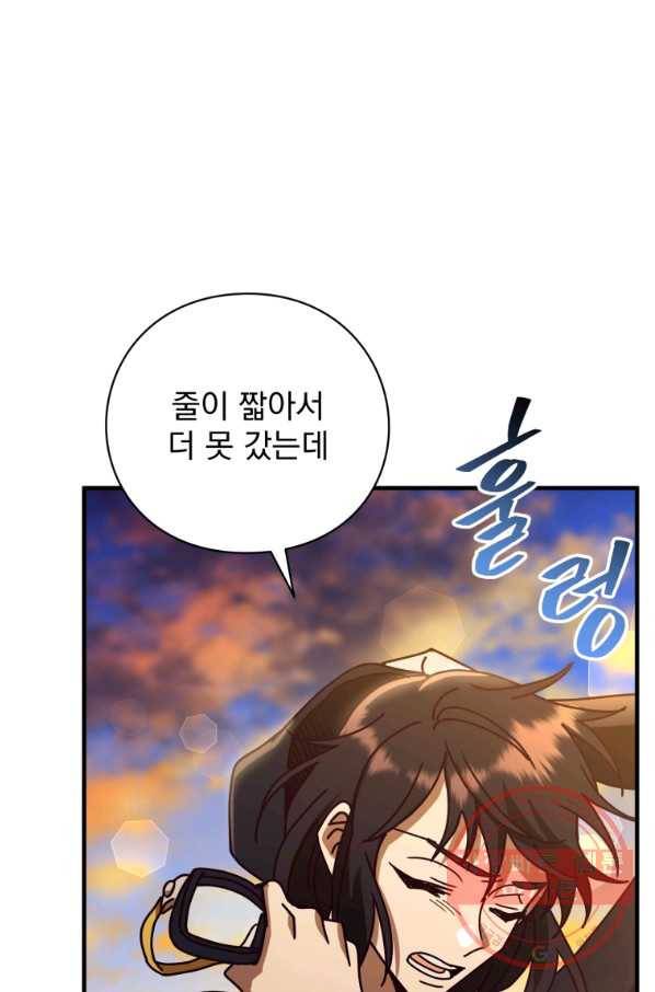 패스파인더 49화 18