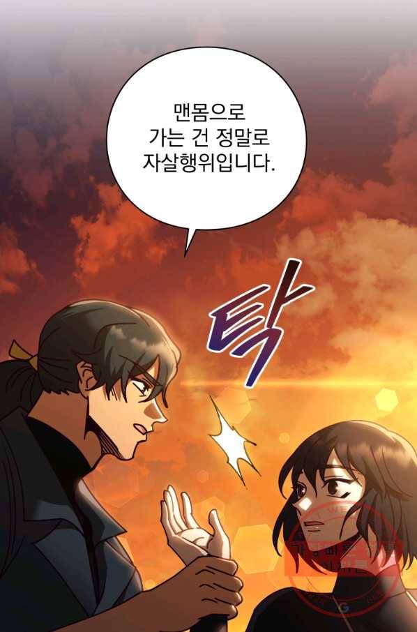 패스파인더 49화 23