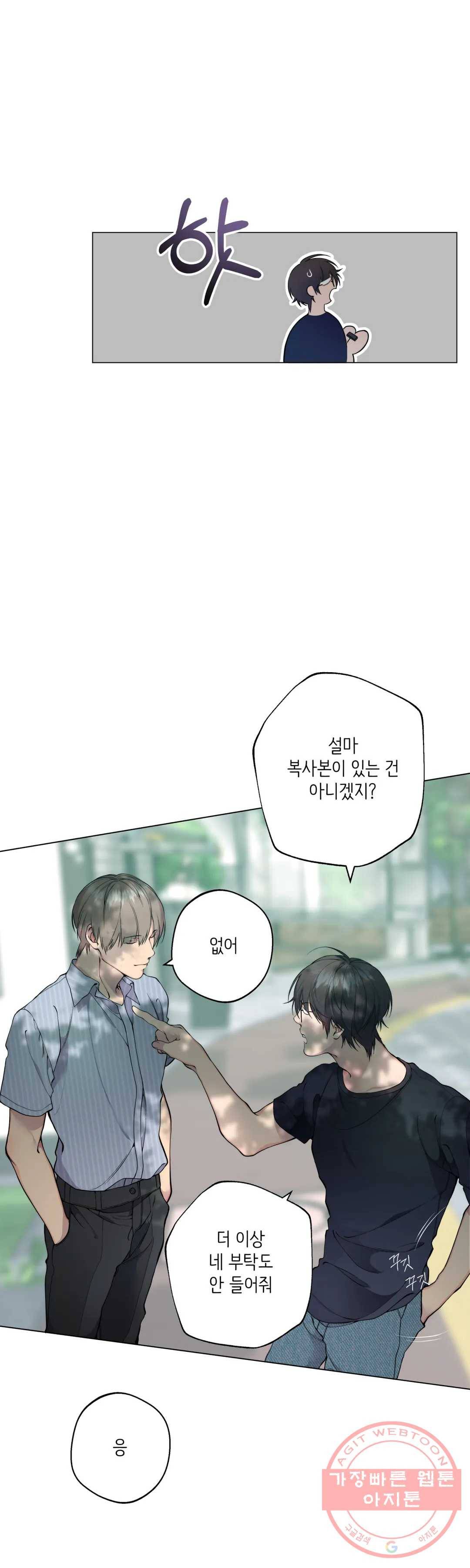 클라우드 46화 5