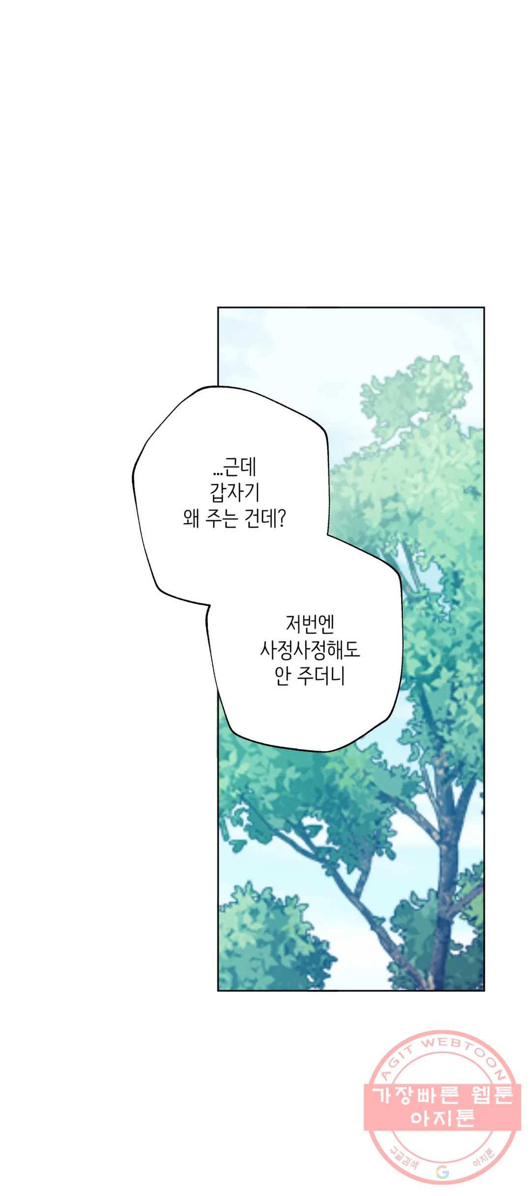 클라우드 46화 7