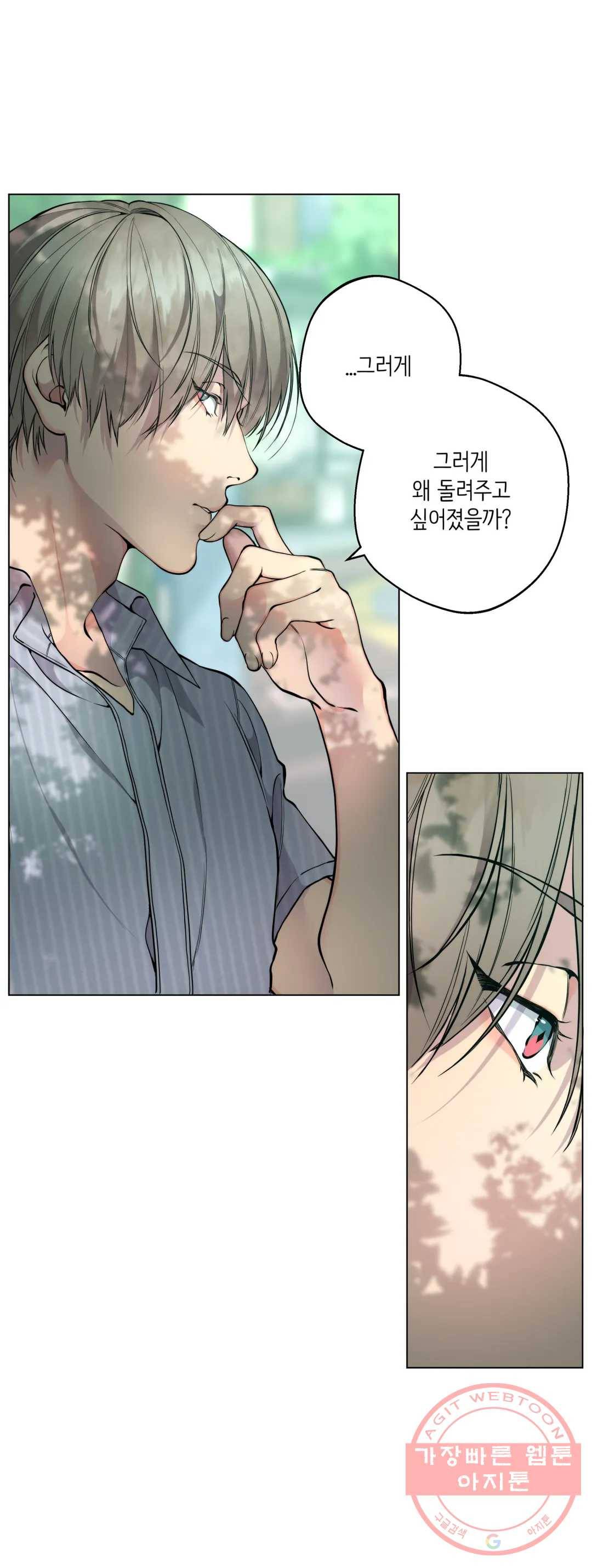 클라우드 46화 8