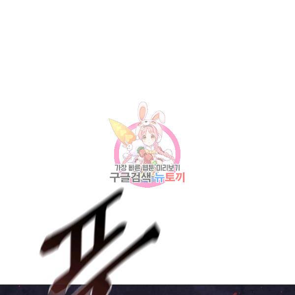 대사형 80화 1