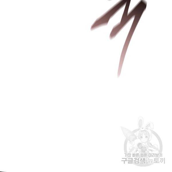 대사형 80화 3