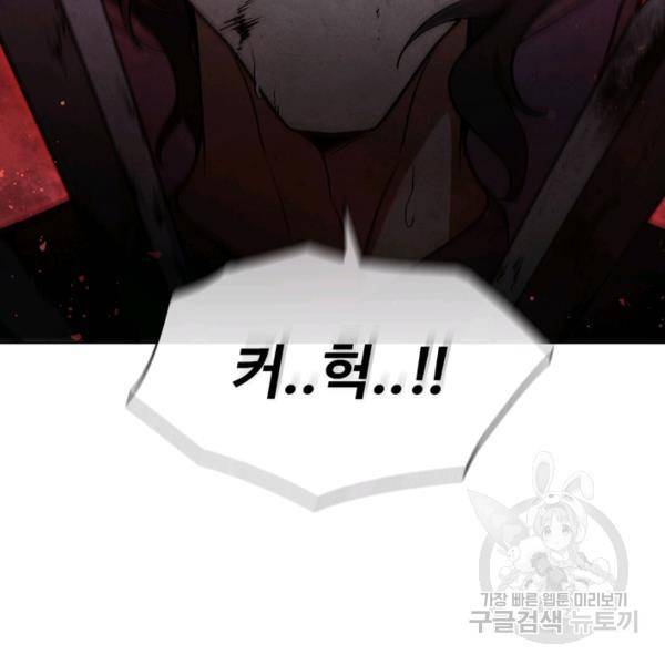 대사형 80화 5