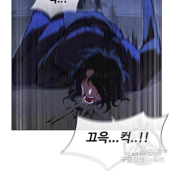 대사형 80화 9