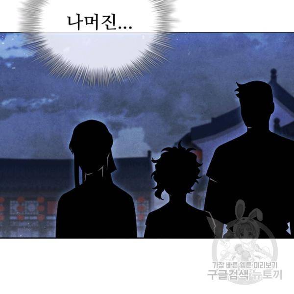 대사형 80화 14