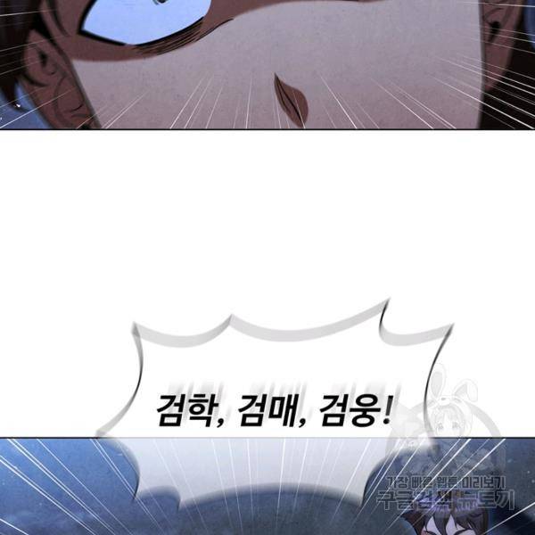 대사형 80화 16