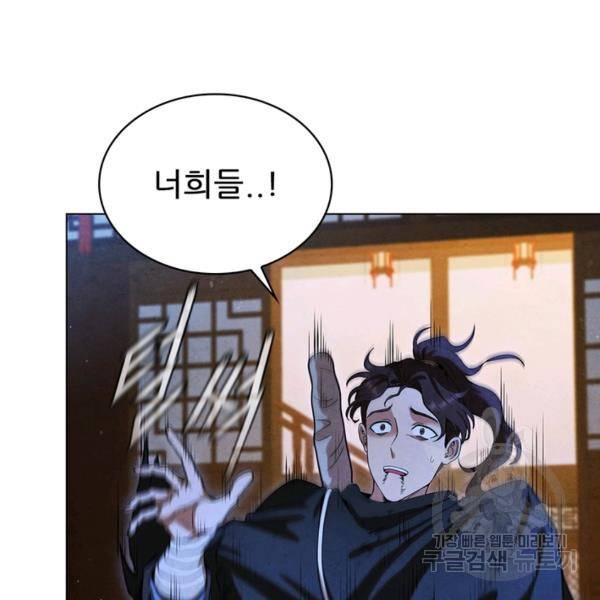 대사형 80화 18