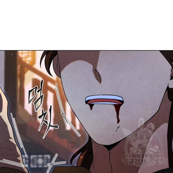 대사형 80화 20