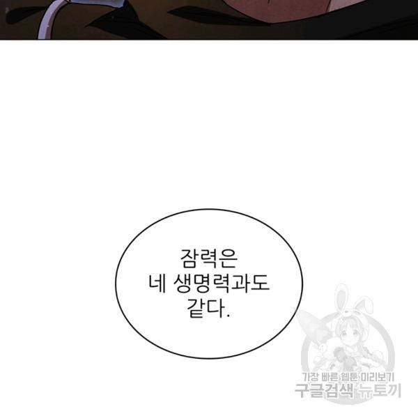대사형 80화 21