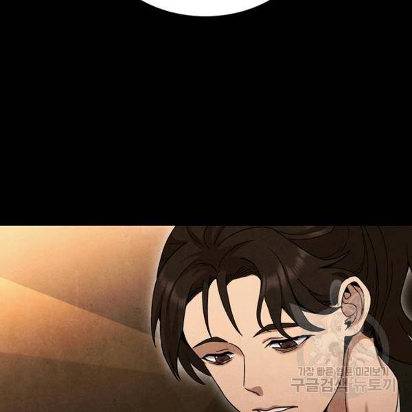 대사형 80화 23
