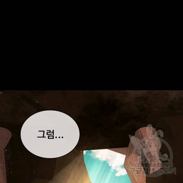 대사형 80화 30