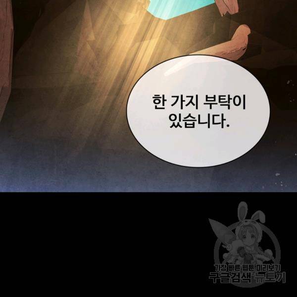 대사형 80화 31