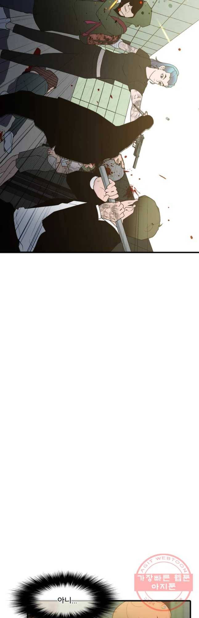 할매 97화 3