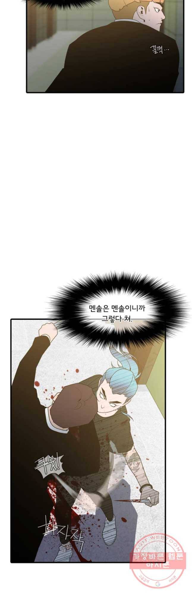 할매 97화 4