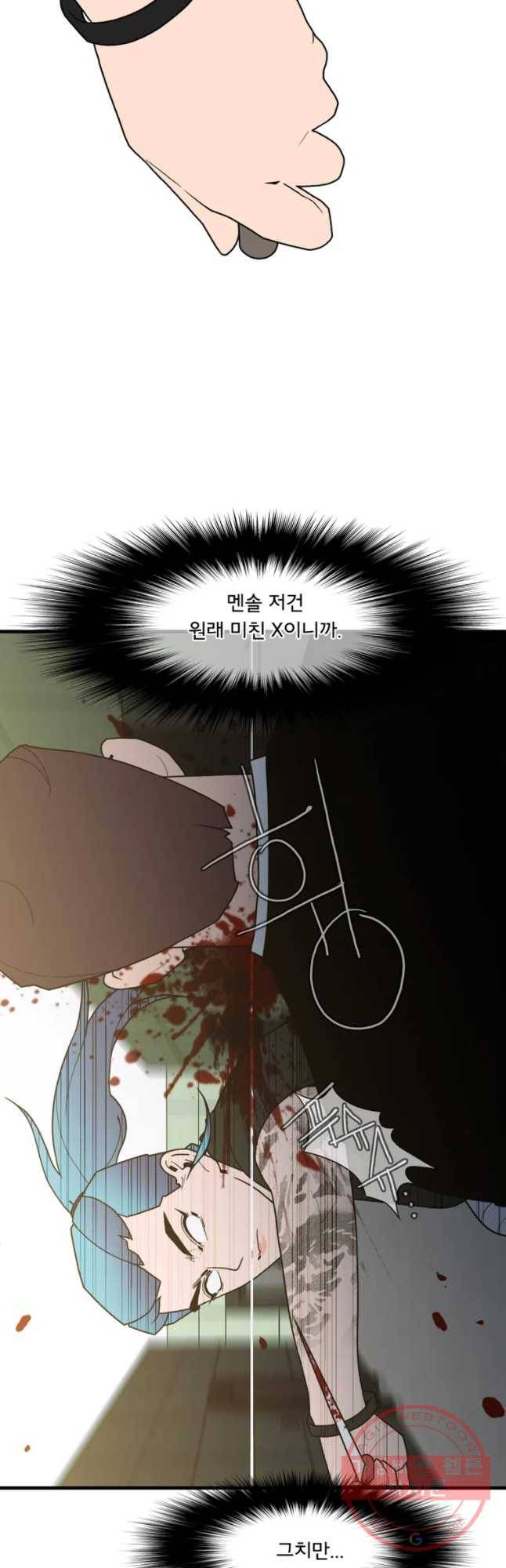 할매 97화 6
