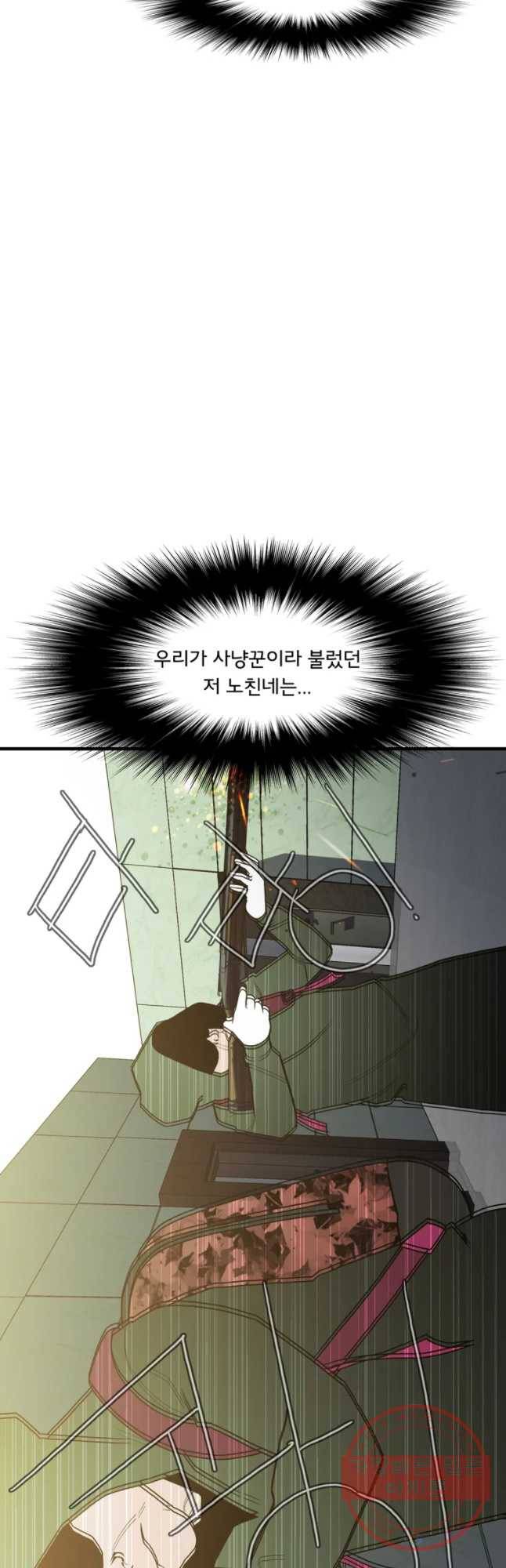 할매 97화 7