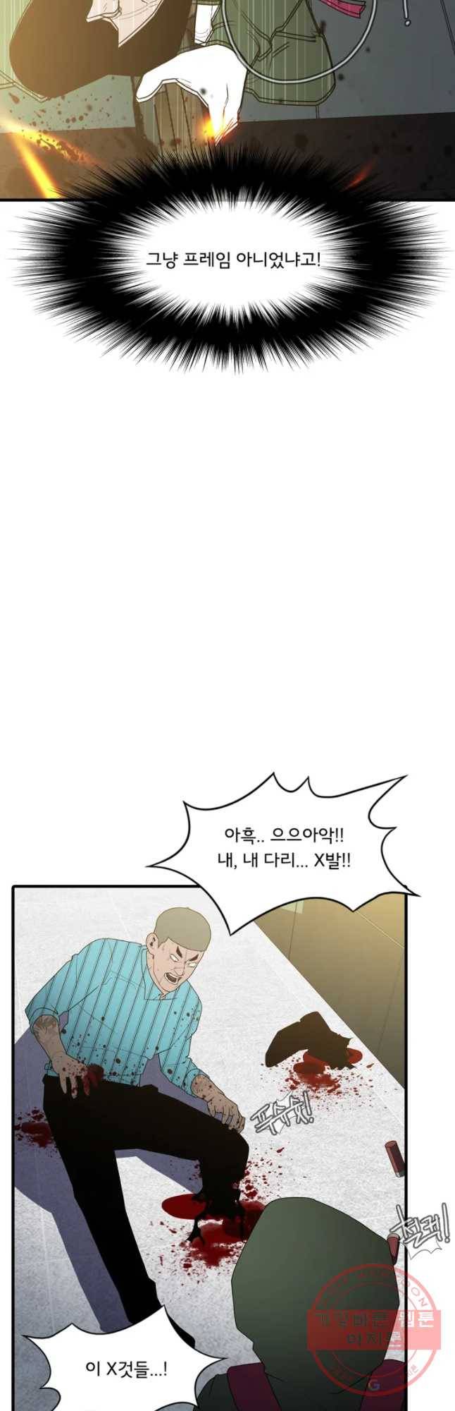 할매 97화 8
