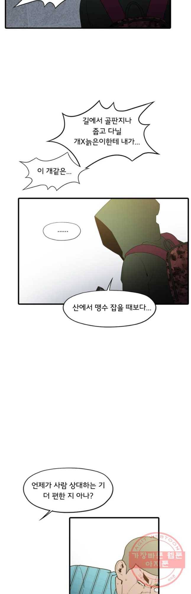 할매 97화 9
