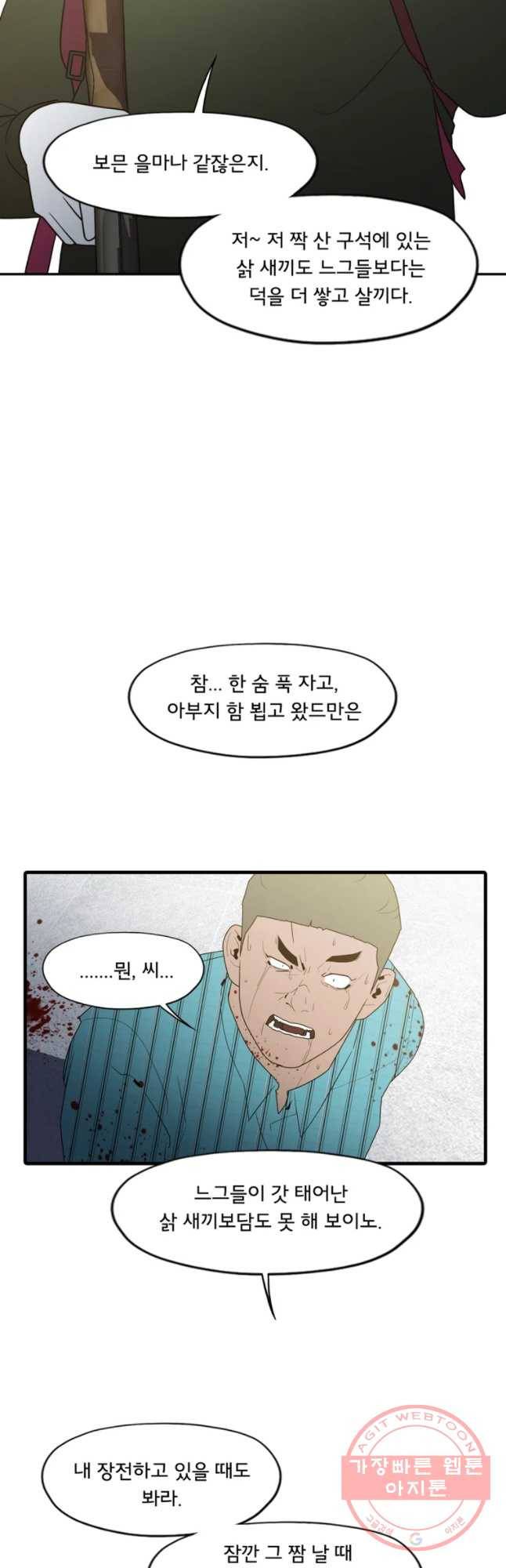할매 97화 11