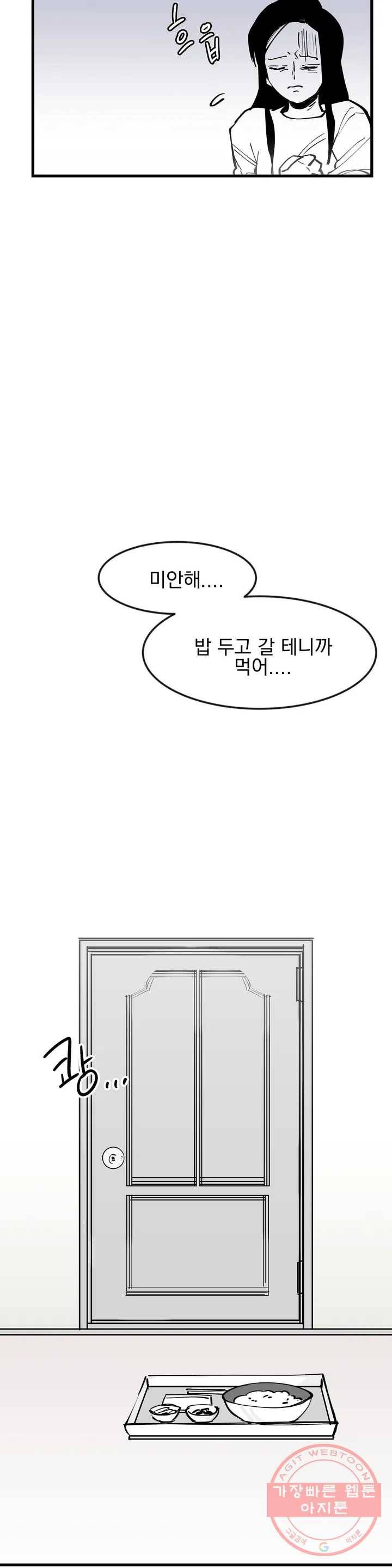 최강! 중2병 그녀 34화 최종화 5