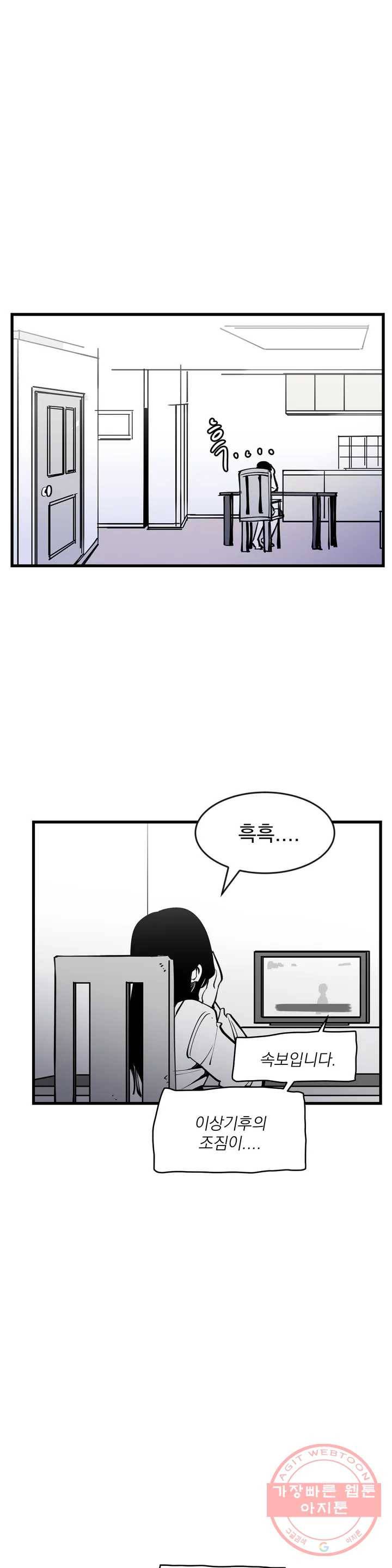 최강! 중2병 그녀 34화 최종화 7