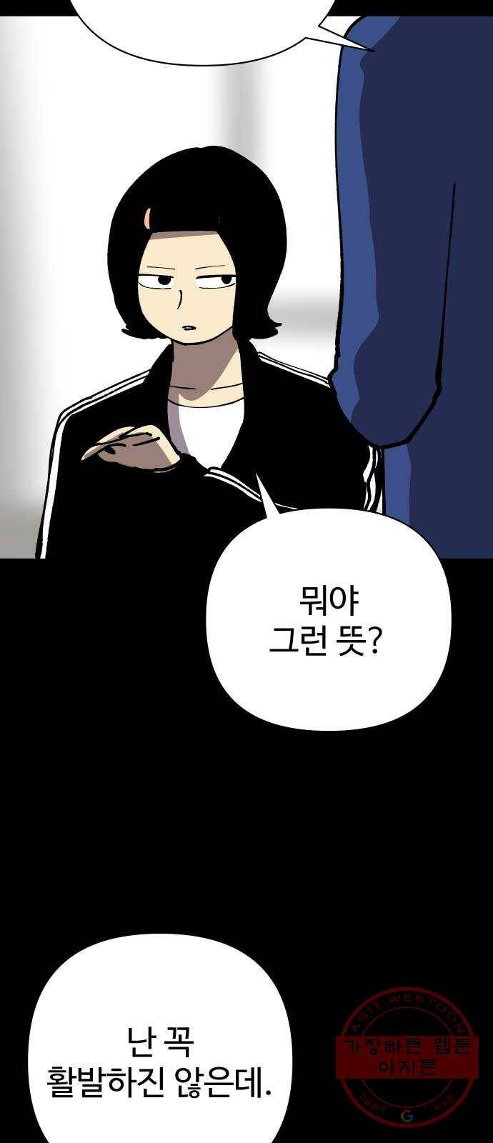 2-3승강장 38화 9