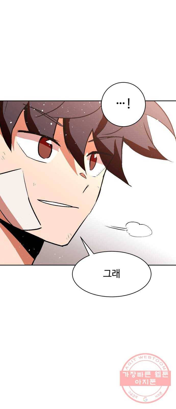 스트릿 워크아웃 18화 20