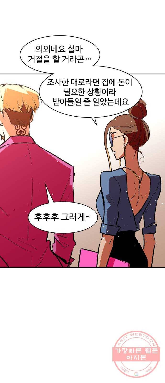 스트릿 워크아웃 18화 22