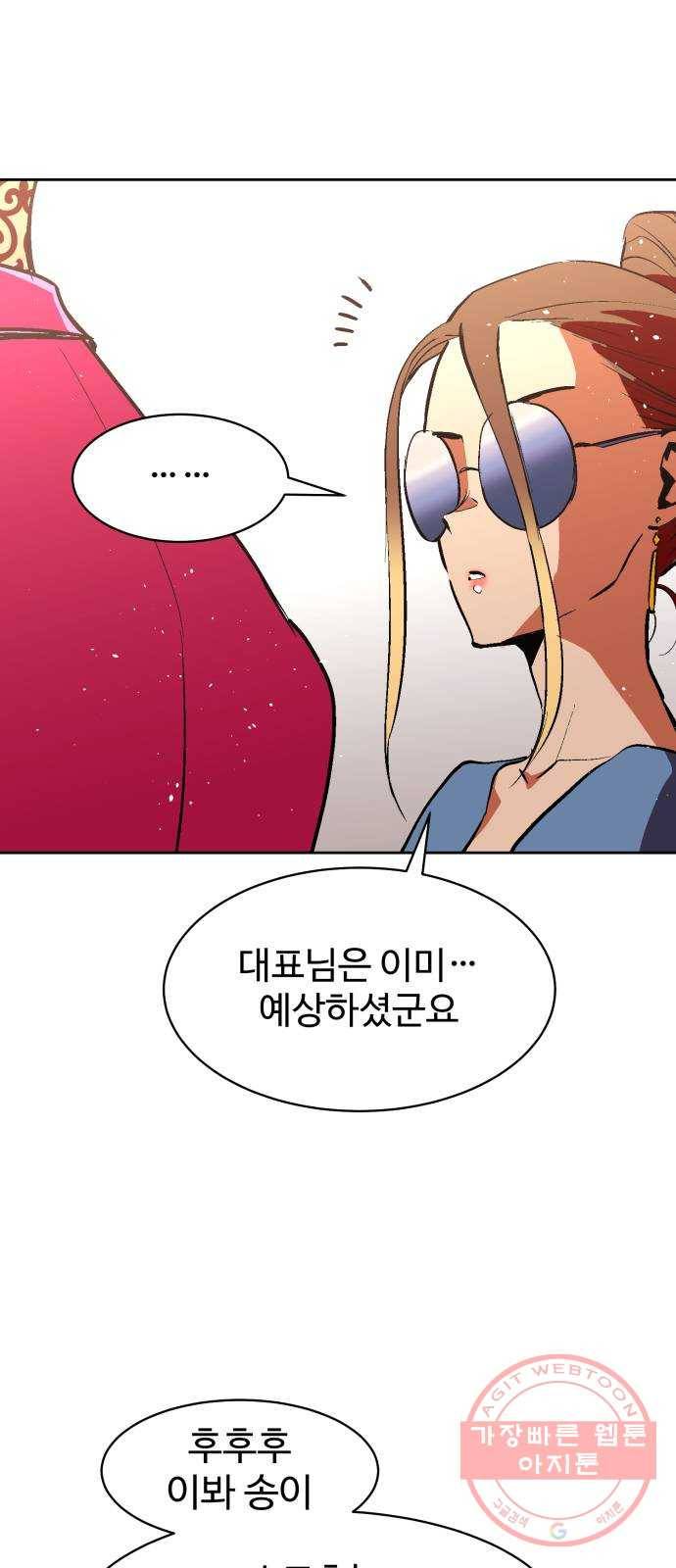 스트릿 워크아웃 18화 23
