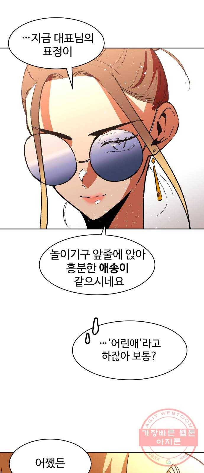 스트릿 워크아웃 18화 26