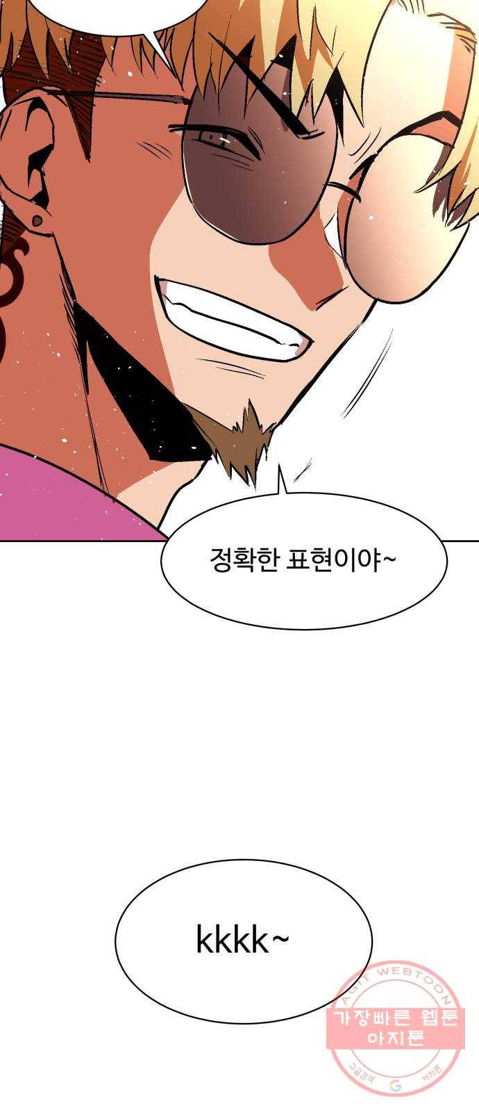 스트릿 워크아웃 18화 27