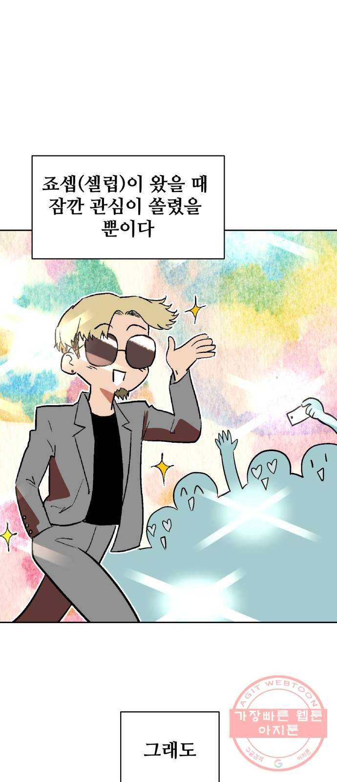 스트릿 워크아웃 18화 30