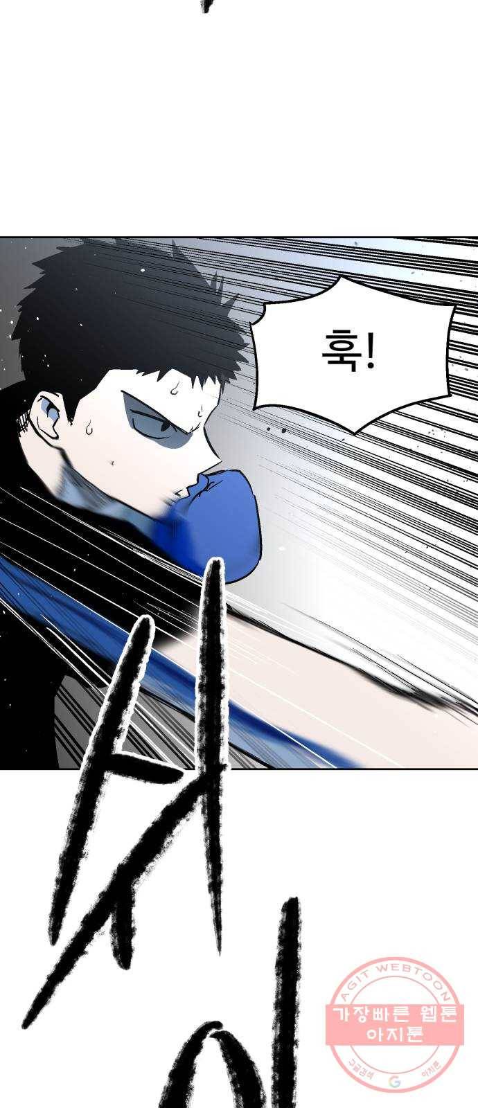 스트릿 워크아웃 18화 55