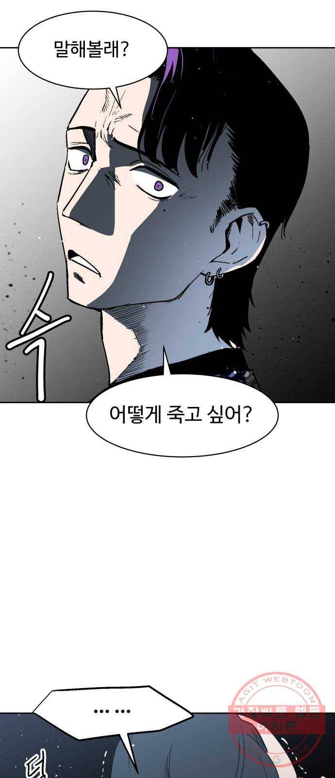 스트릿 워크아웃 18화 59