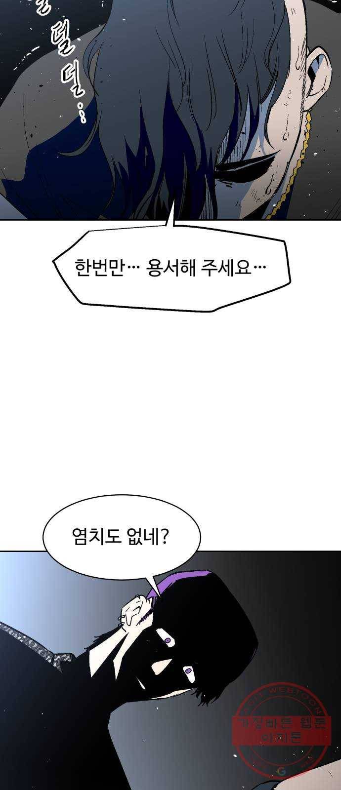 스트릿 워크아웃 18화 60