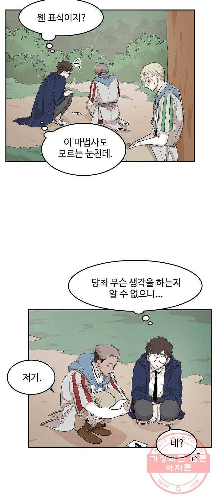 실버 쥬얼 태동 7화 2