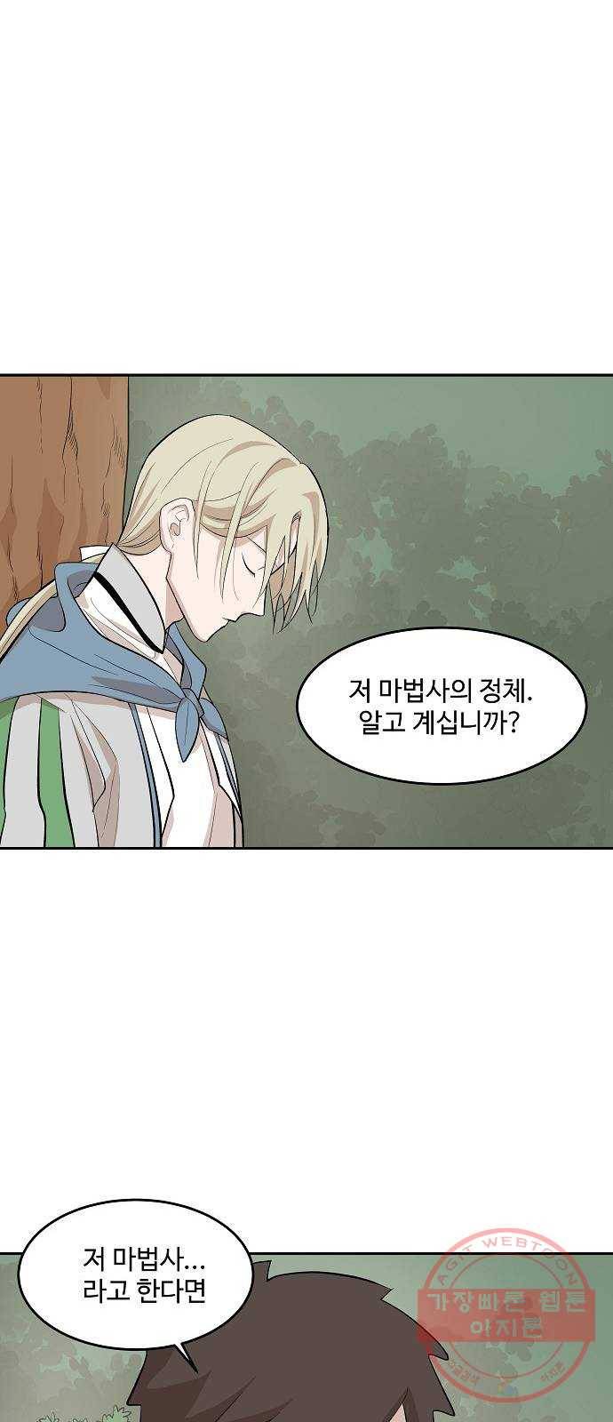 실버 쥬얼 태동 7화 3