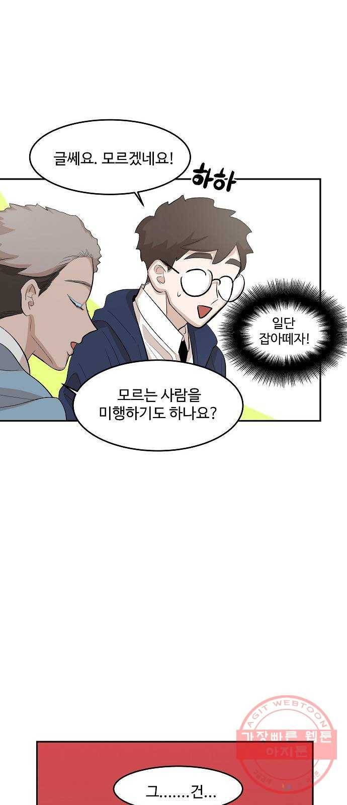 실버 쥬얼 태동 7화 6