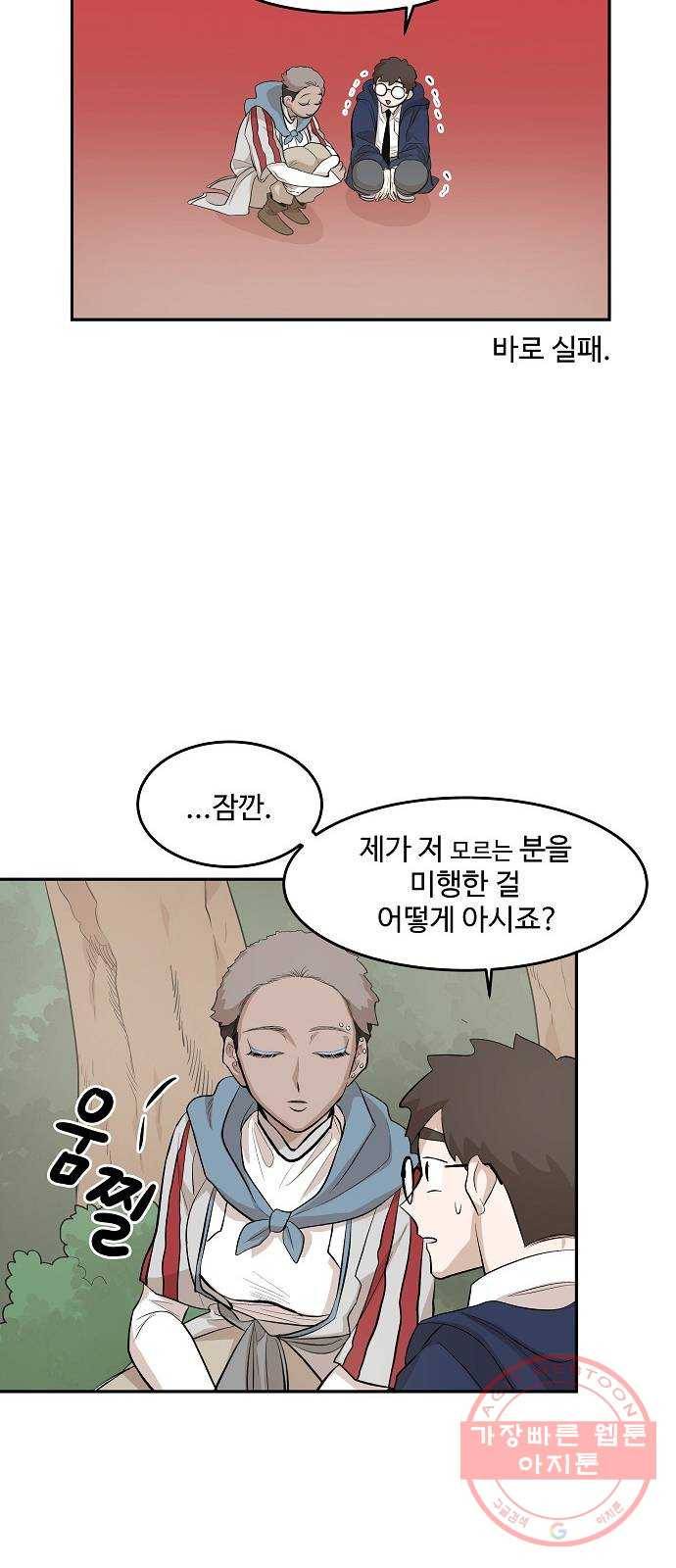 실버 쥬얼 태동 7화 7