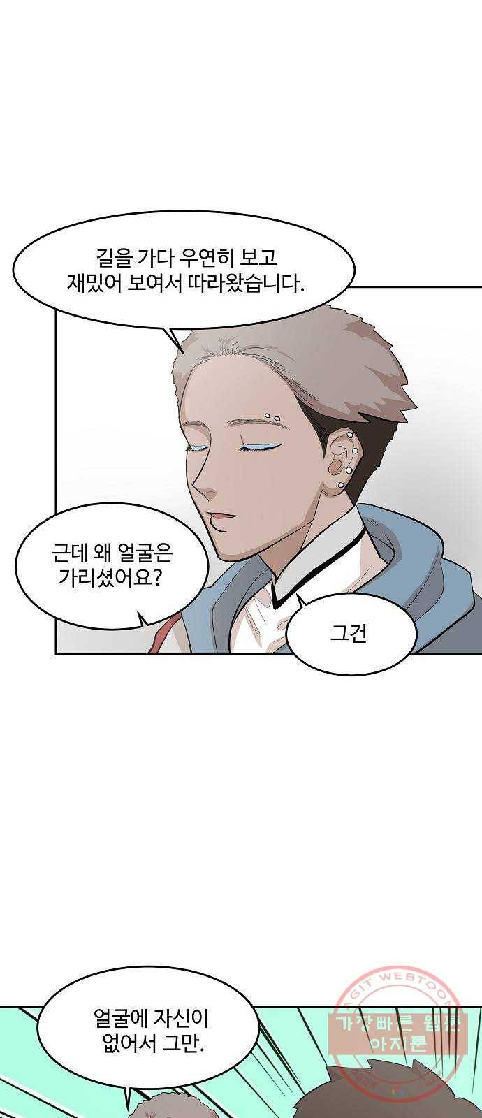 실버 쥬얼 태동 7화 8