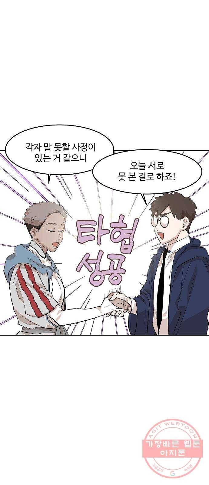 실버 쥬얼 태동 7화 10