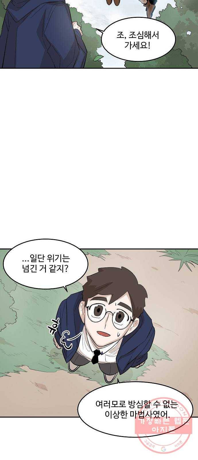 실버 쥬얼 태동 7화 14