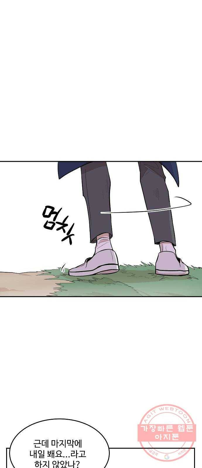 실버 쥬얼 태동 7화 15