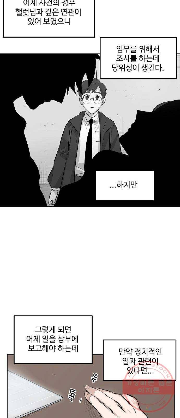 실버 쥬얼 태동 7화 21