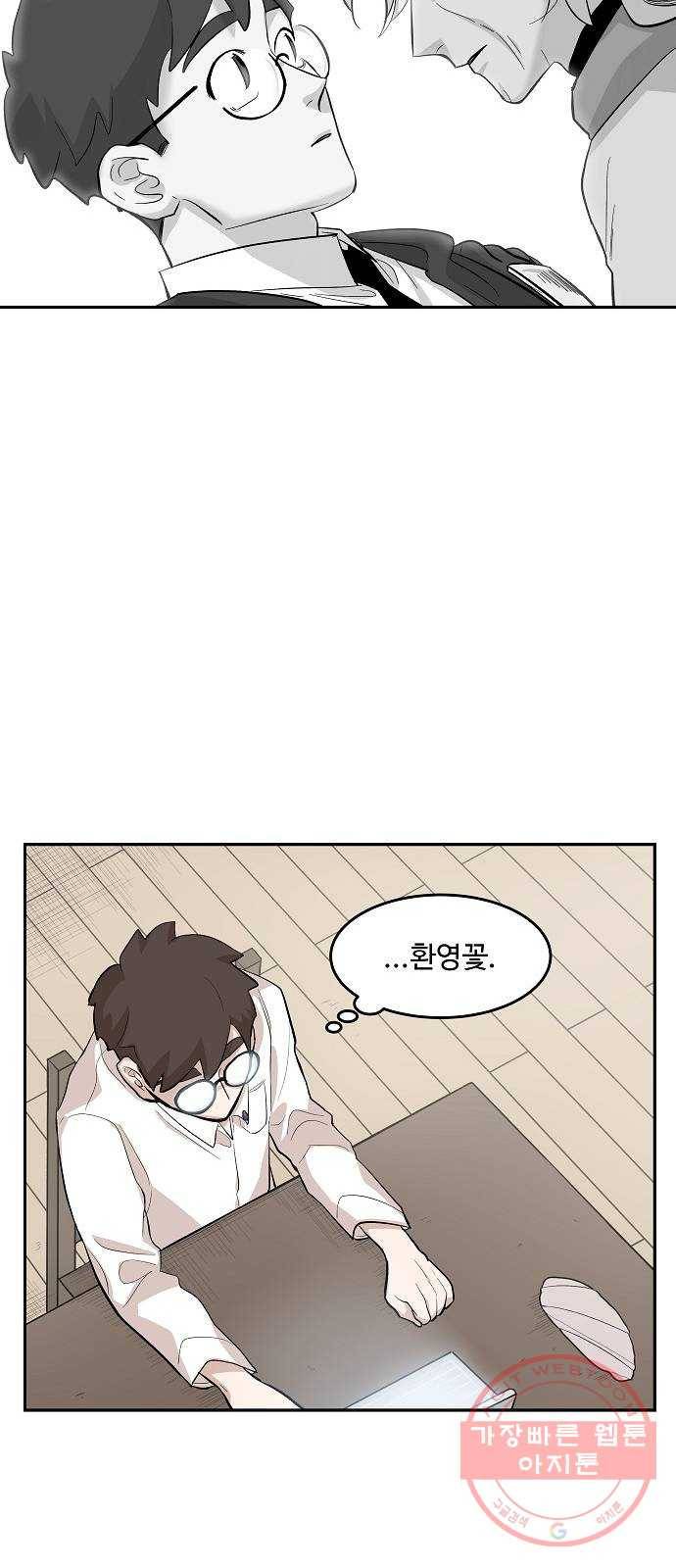 실버 쥬얼 태동 7화 24