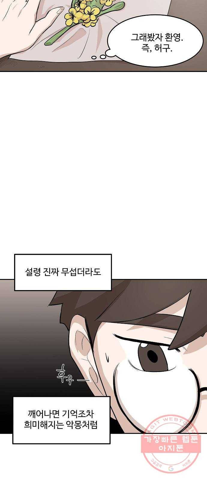 실버 쥬얼 태동 7화 27